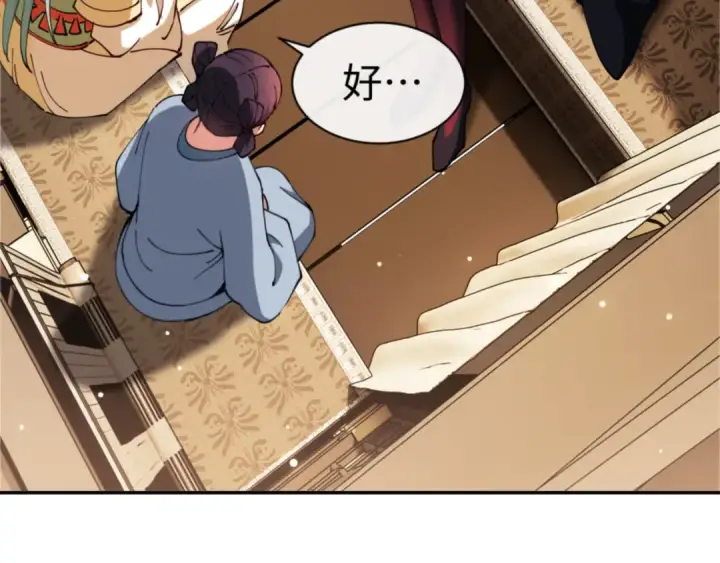 漫画《师尊：这个冲师逆徒才不是圣子》第36话  丫头你在想什么？！第68张图