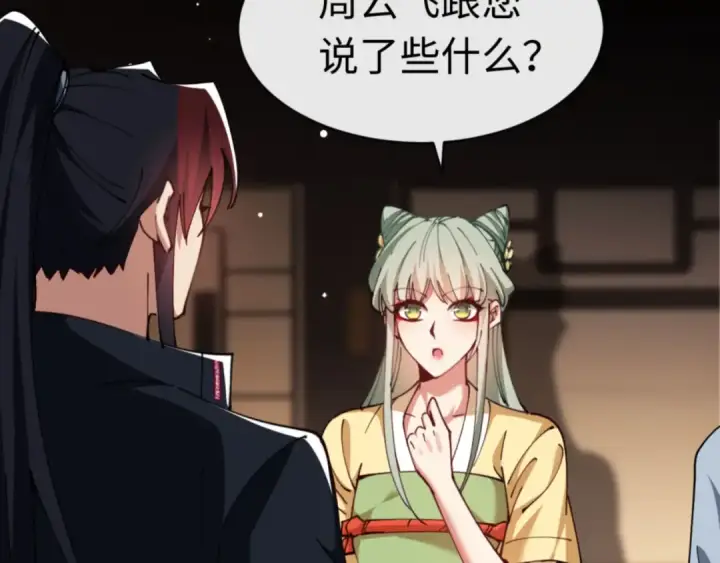 漫画《师尊：这个冲师逆徒才不是圣子》第36话  丫头你在想什么？！第70张图