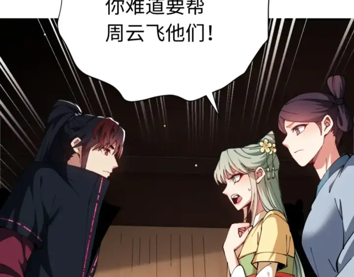 漫画《师尊：这个冲师逆徒才不是圣子》第36话  丫头你在想什么？！第75张图