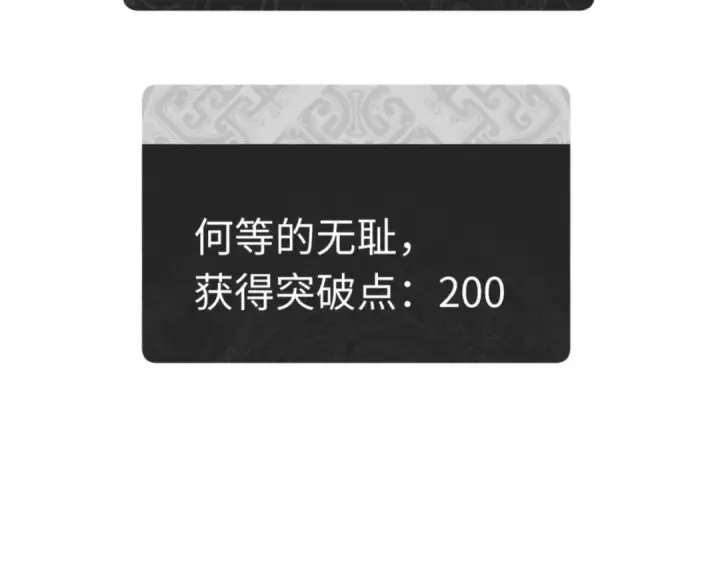 漫画《师尊：这个冲师逆徒才不是圣子》第36话  丫头你在想什么？！第90张图