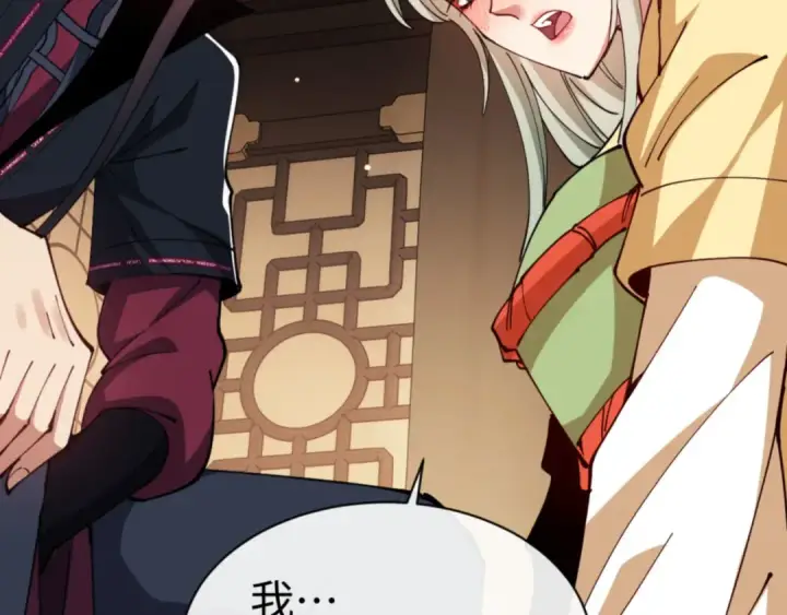 漫画《师尊：这个冲师逆徒才不是圣子》第36话  丫头你在想什么？！第92张图