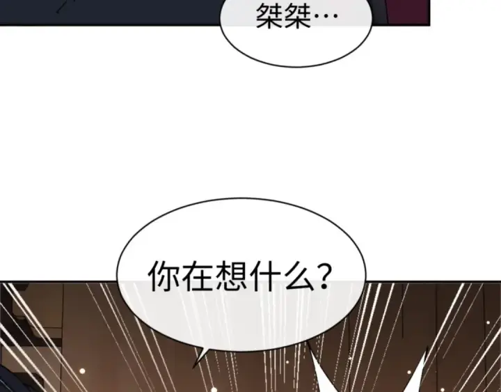 漫画《师尊：这个冲师逆徒才不是圣子》第36话  丫头你在想什么？！第97张图
