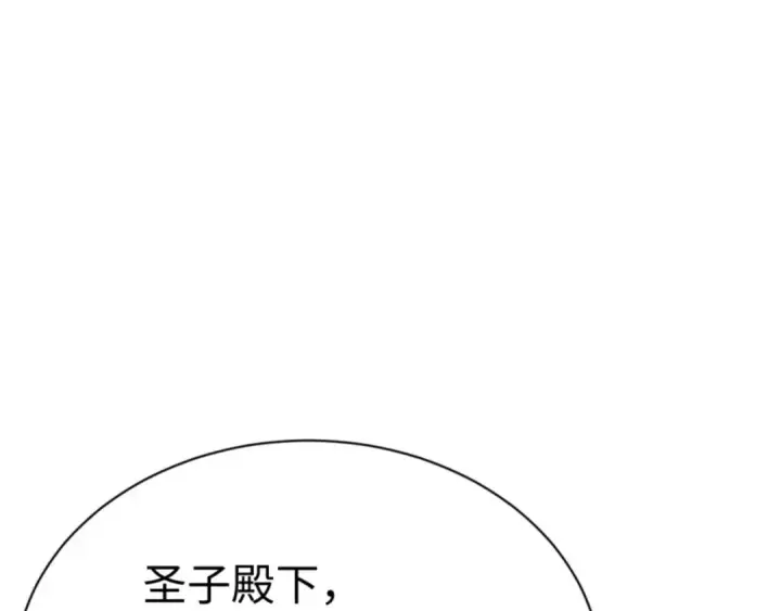 漫画《师尊：这个冲师逆徒才不是圣子》第37话 你给本座喝了什么？！第100张图