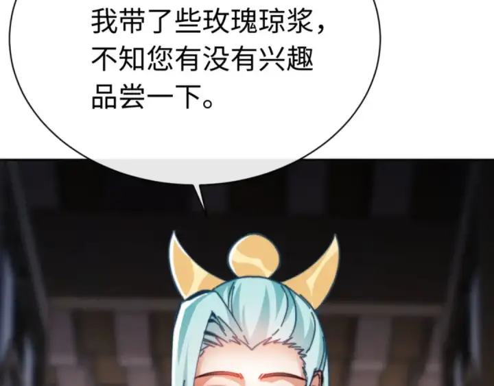 漫画《师尊：这个冲师逆徒才不是圣子》第37话 你给本座喝了什么？！第101张图