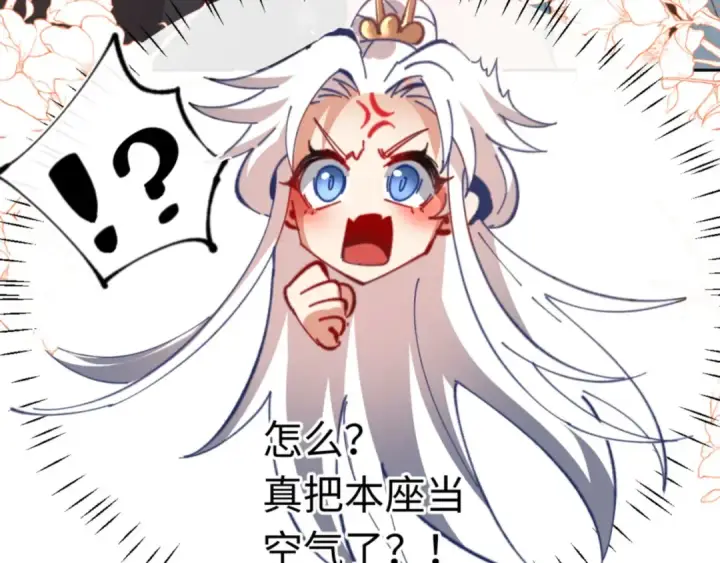 漫画《师尊：这个冲师逆徒才不是圣子》第37话 你给本座喝了什么？！第115张图