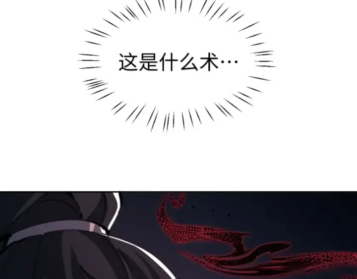 漫画《师尊：这个冲师逆徒才不是圣子》第37话 你给本座喝了什么？！第119张图