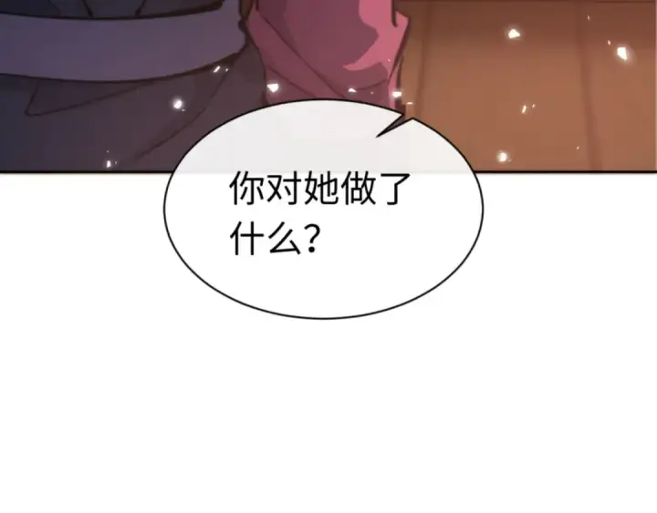 漫画《师尊：这个冲师逆徒才不是圣子》第37话 你给本座喝了什么？！第131张图