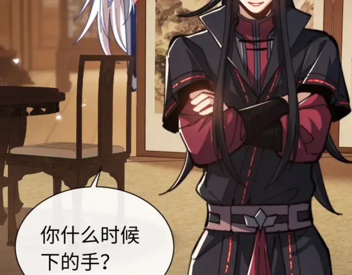 漫画《师尊：这个冲师逆徒才不是圣子》第37话 你给本座喝了什么？！第133张图