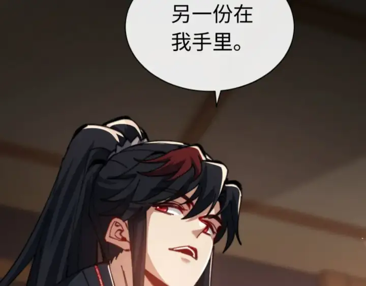 漫画《师尊：这个冲师逆徒才不是圣子》第37话 你给本座喝了什么？！第138张图