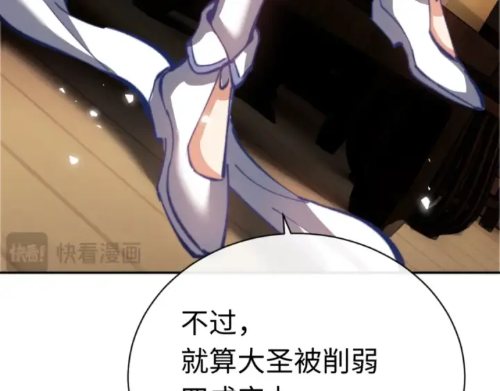 漫画《师尊：这个冲师逆徒才不是圣子》第37话 你给本座喝了什么？！第148张图