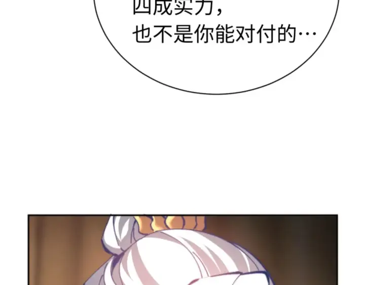 漫画《师尊：这个冲师逆徒才不是圣子》第37话 你给本座喝了什么？！第149张图