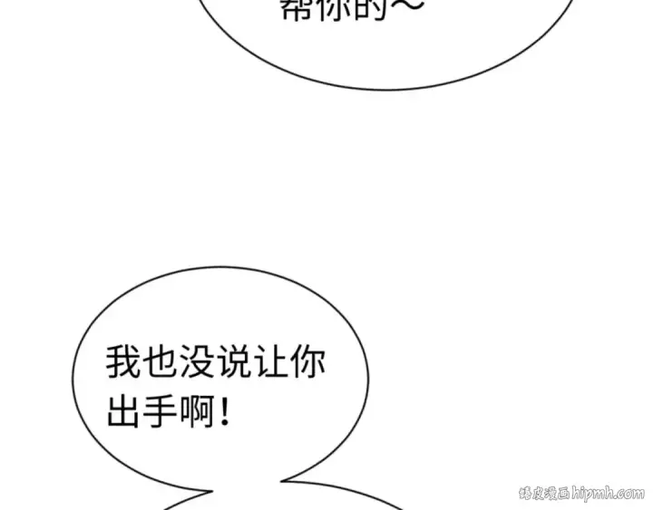 漫画《师尊：这个冲师逆徒才不是圣子》第37话 你给本座喝了什么？！第152张图