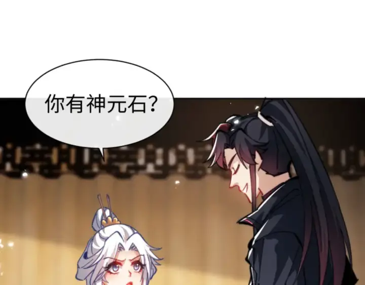 漫画《师尊：这个冲师逆徒才不是圣子》第37话 你给本座喝了什么？！第156张图