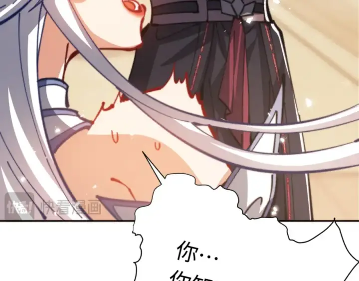 漫画《师尊：这个冲师逆徒才不是圣子》第37话 你给本座喝了什么？！第172张图