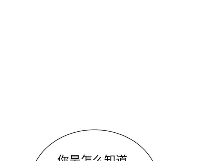 漫画《师尊：这个冲师逆徒才不是圣子》第37话 你给本座喝了什么？！第18张图