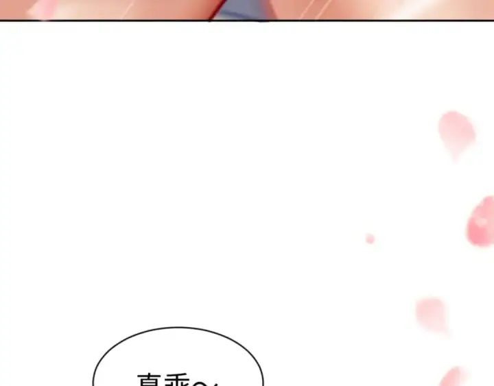 漫画《师尊：这个冲师逆徒才不是圣子》第37话 你给本座喝了什么？！第186张图