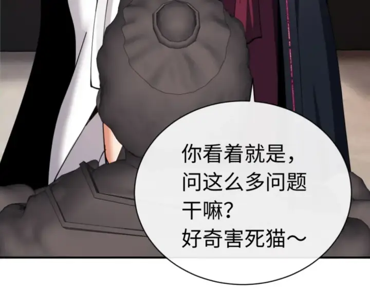 漫画《师尊：这个冲师逆徒才不是圣子》第37话 你给本座喝了什么？！第21张图