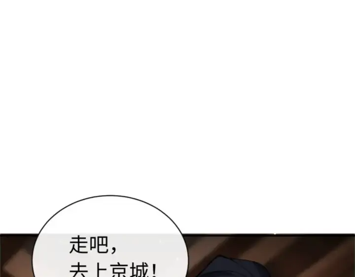 漫画《师尊：这个冲师逆徒才不是圣子》第37话 你给本座喝了什么？！第22张图