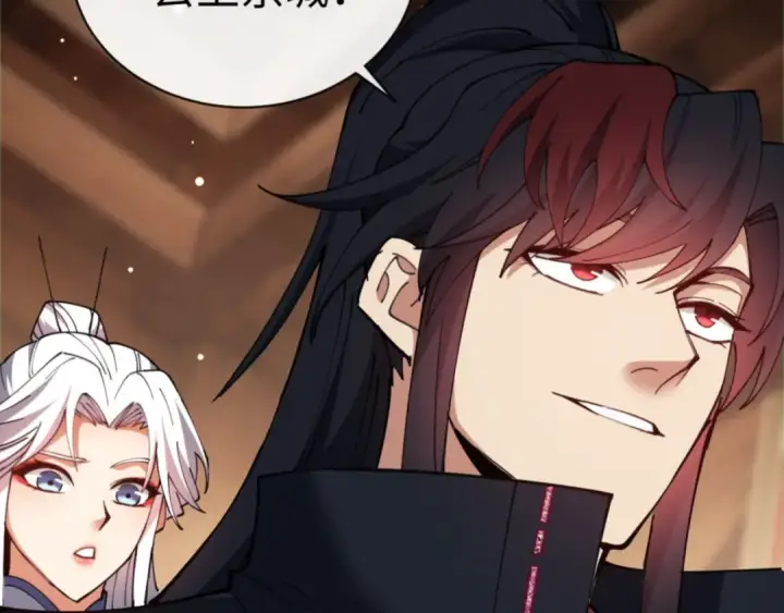 漫画《师尊：这个冲师逆徒才不是圣子》第37话 你给本座喝了什么？！第23张图