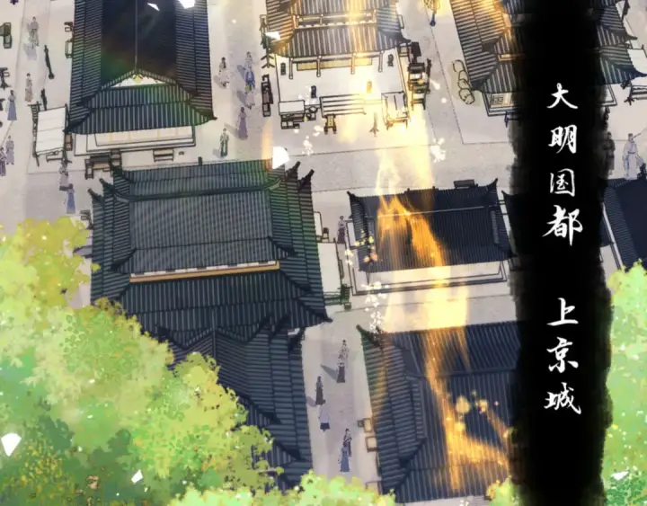 漫画《师尊：这个冲师逆徒才不是圣子》第37话 你给本座喝了什么？！第29张图