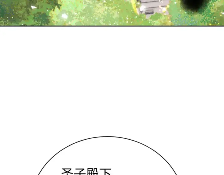 漫画《师尊：这个冲师逆徒才不是圣子》第37话 你给本座喝了什么？！第30张图