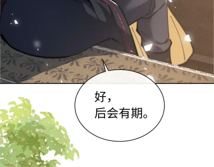 漫画《师尊：这个冲师逆徒才不是圣子》第37话 你给本座喝了什么？！第33张图