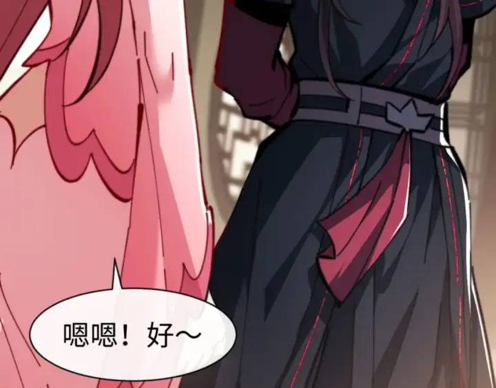 漫画《师尊：这个冲师逆徒才不是圣子》第37话 你给本座喝了什么？！第45张图