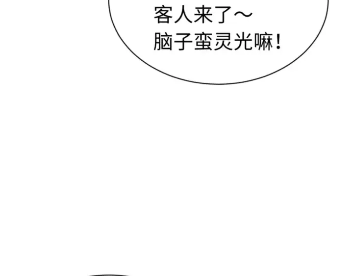 漫画《师尊：这个冲师逆徒才不是圣子》第37话 你给本座喝了什么？！第53张图