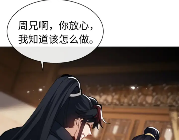 漫画《师尊：这个冲师逆徒才不是圣子》第37话 你给本座喝了什么？！第54张图