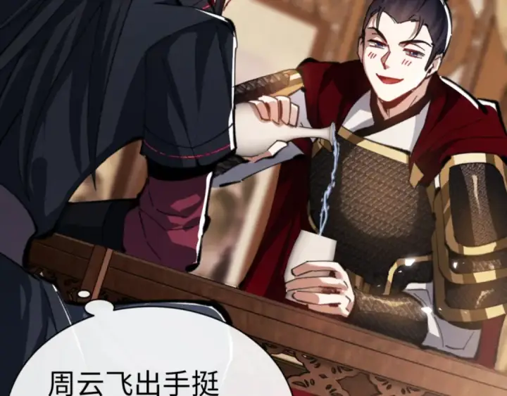 漫画《师尊：这个冲师逆徒才不是圣子》第37话 你给本座喝了什么？！第55张图