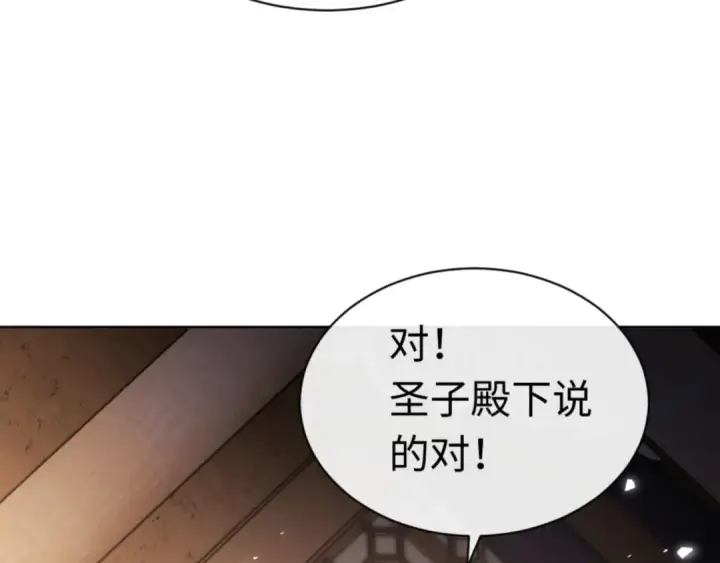 漫画《师尊：这个冲师逆徒才不是圣子》第37话 你给本座喝了什么？！第61张图