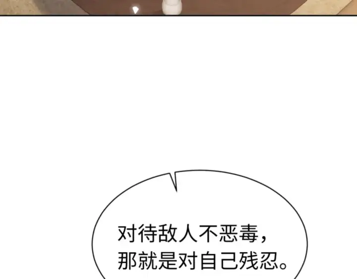漫画《师尊：这个冲师逆徒才不是圣子》第37话 你给本座喝了什么？！第73张图