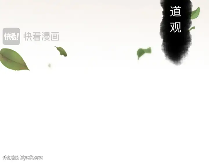 漫画《师尊：这个冲师逆徒才不是圣子》第37话 你给本座喝了什么？！第8张图