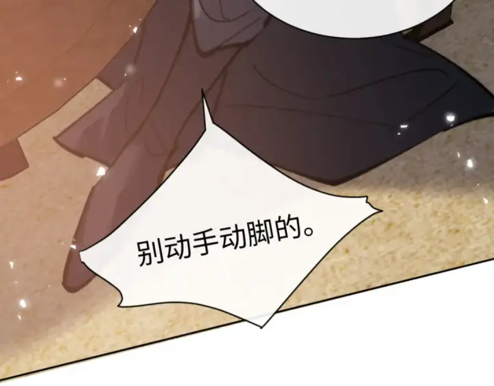 漫画《师尊：这个冲师逆徒才不是圣子》第37话 你给本座喝了什么？！第85张图