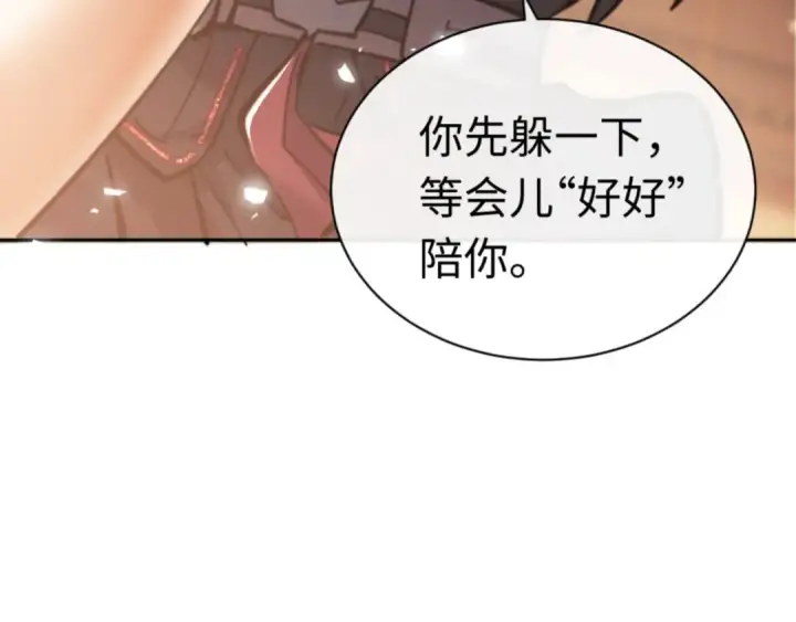 漫画《师尊：这个冲师逆徒才不是圣子》第37话 你给本座喝了什么？！第99张图