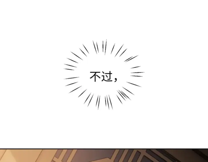 漫画《师尊：这个冲师逆徒才不是圣子》第38话 汝妻子吾养之第10张图
