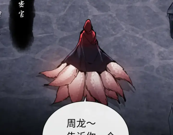 漫画《师尊：这个冲师逆徒才不是圣子》第38话 汝妻子吾养之第106张图