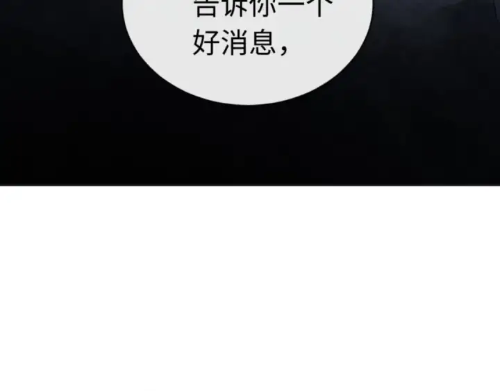 漫画《师尊：这个冲师逆徒才不是圣子》第38话 汝妻子吾养之第107张图