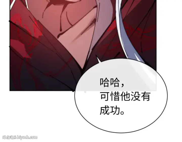漫画《师尊：这个冲师逆徒才不是圣子》第38话 汝妻子吾养之第112张图