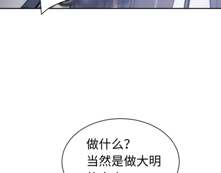 漫画《师尊：这个冲师逆徒才不是圣子》第38话 汝妻子吾养之第117张图