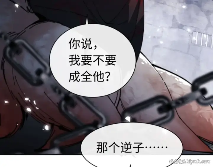漫画《师尊：这个冲师逆徒才不是圣子》第38话 汝妻子吾养之第120张图