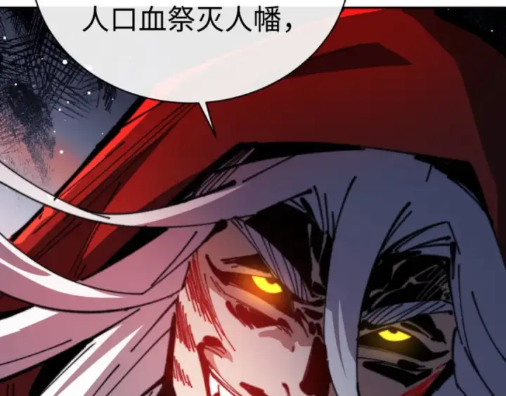 漫画《师尊：这个冲师逆徒才不是圣子》第38话 汝妻子吾养之第122张图