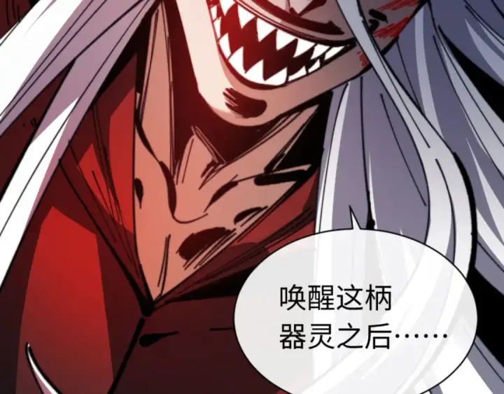 漫画《师尊：这个冲师逆徒才不是圣子》第38话 汝妻子吾养之第123张图