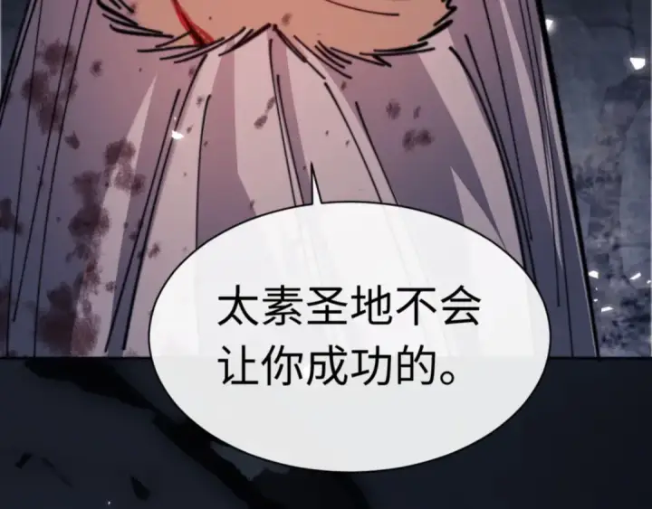 漫画《师尊：这个冲师逆徒才不是圣子》第38话 汝妻子吾养之第127张图