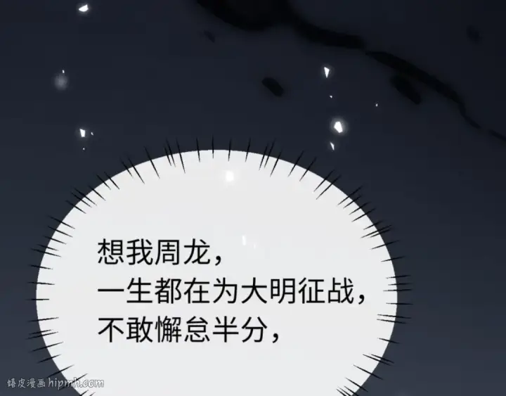 漫画《师尊：这个冲师逆徒才不是圣子》第38话 汝妻子吾养之第128张图