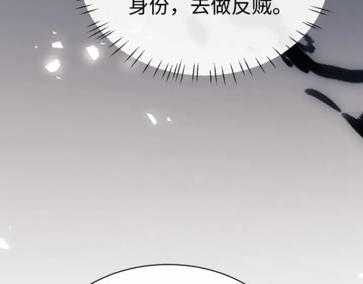 漫画《师尊：这个冲师逆徒才不是圣子》第38话 汝妻子吾养之第130张图