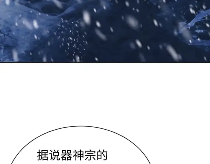 漫画《师尊：这个冲师逆徒才不是圣子》第38话 汝妻子吾养之第142张图