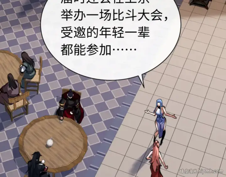 漫画《师尊：这个冲师逆徒才不是圣子》第38话 汝妻子吾养之第144张图