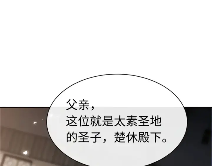 漫画《师尊：这个冲师逆徒才不是圣子》第38话 汝妻子吾养之第163张图