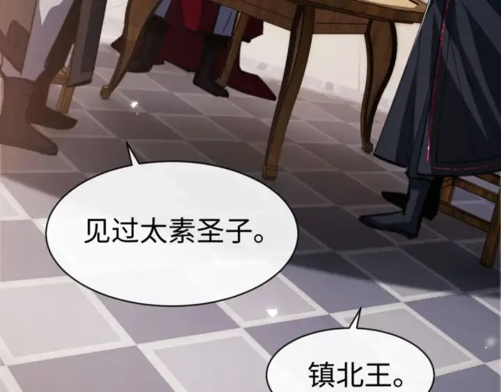 漫画《师尊：这个冲师逆徒才不是圣子》第38话 汝妻子吾养之第165张图